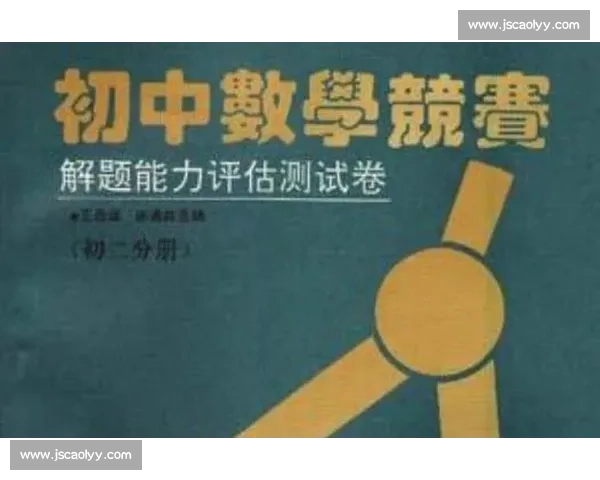 全面解析体育赛事表现与竞技水平综合评估方法研究