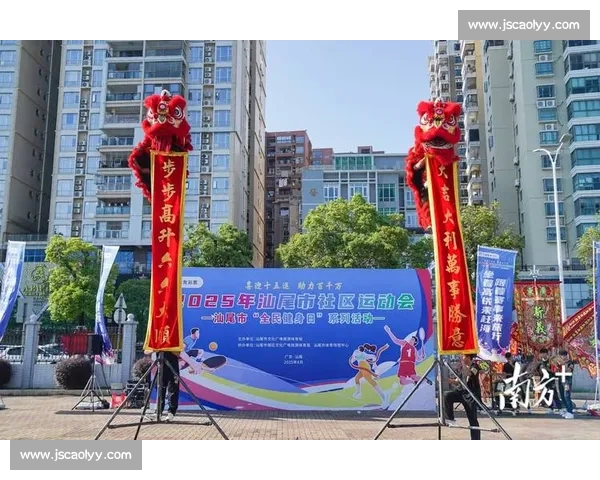 体育文化品牌引领全民健身潮流塑造城市活力新形象
