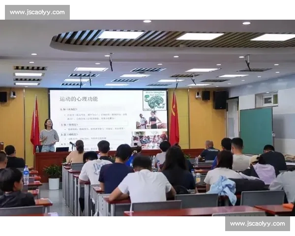 基于学校体育课程改革视角的学生身体素质与心理健康发展研究