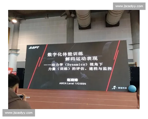 现代体育训练中的科学技术应用与运动表现优化研究